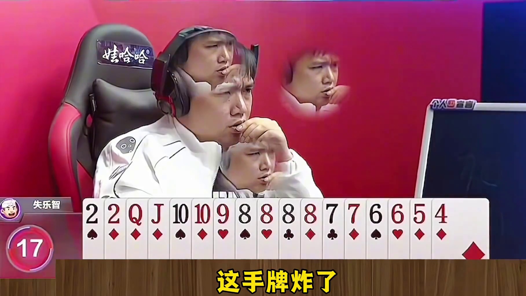 打到残局能拆出顺子的人真没几个