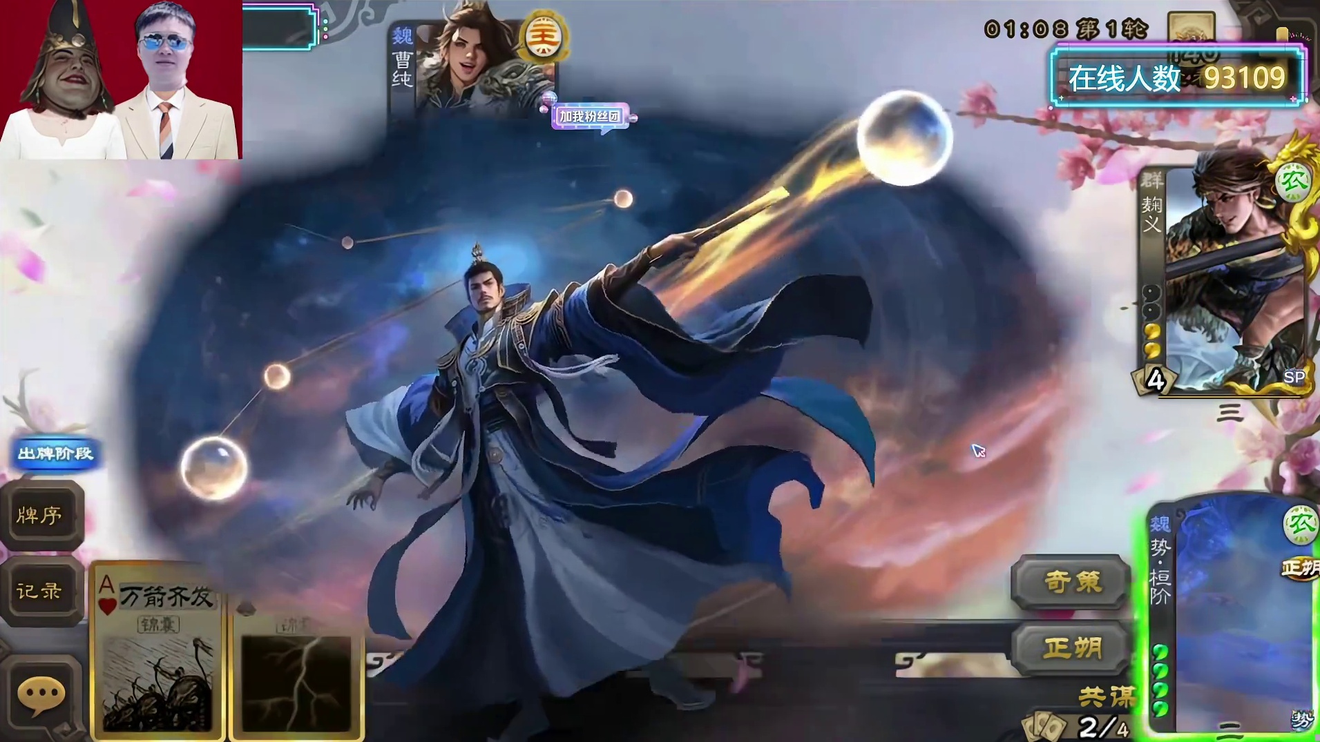 神鲁肃桓阶史诗级操作！