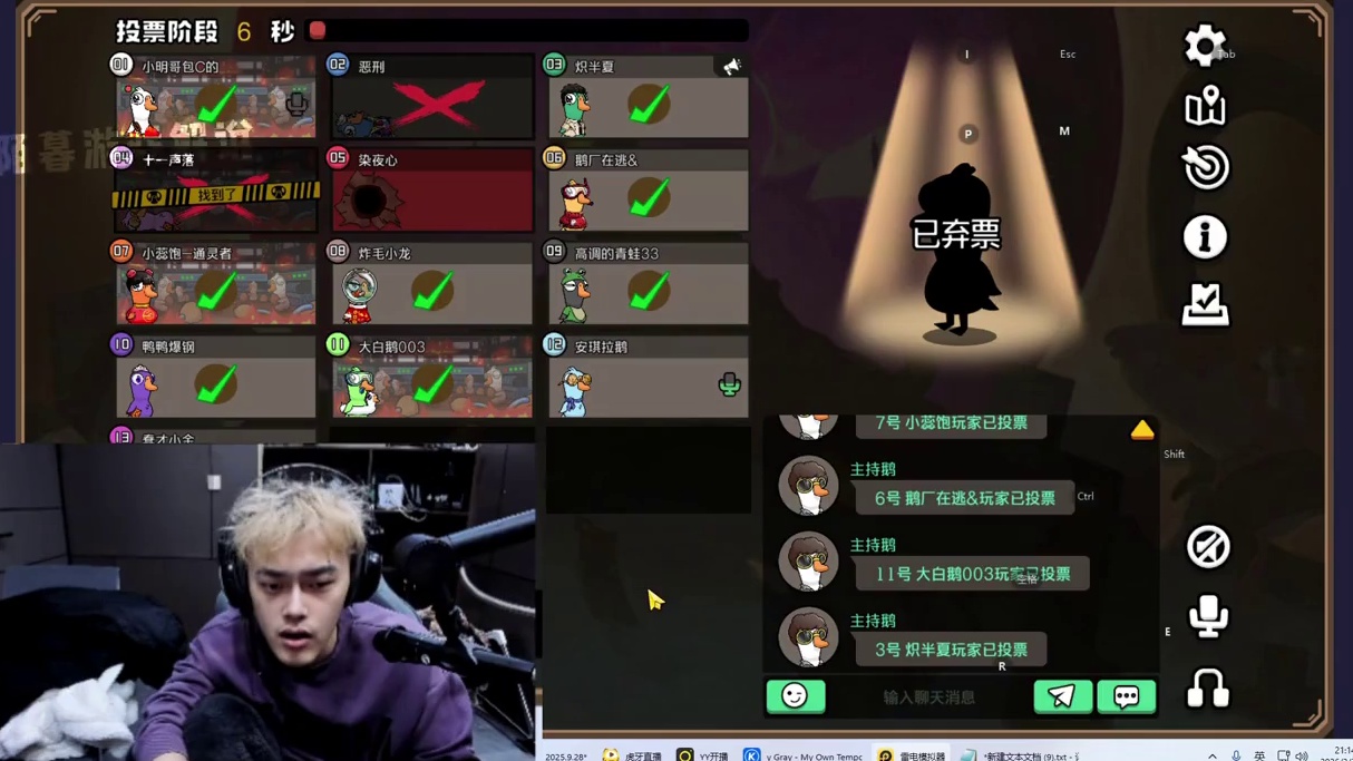 许仙鹅鸭杀最逆天的一把，偶遇位破防贴脸开挂玩家，路人更是直接播放凰篇