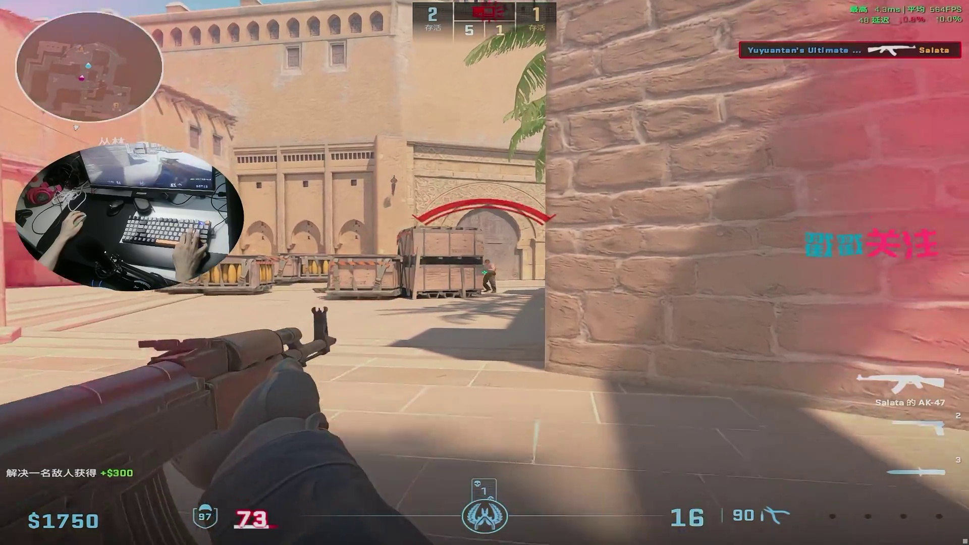 CS2直播击杀集锦