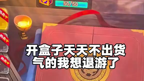 再也不想玩三国杀了，天天亏，没意思