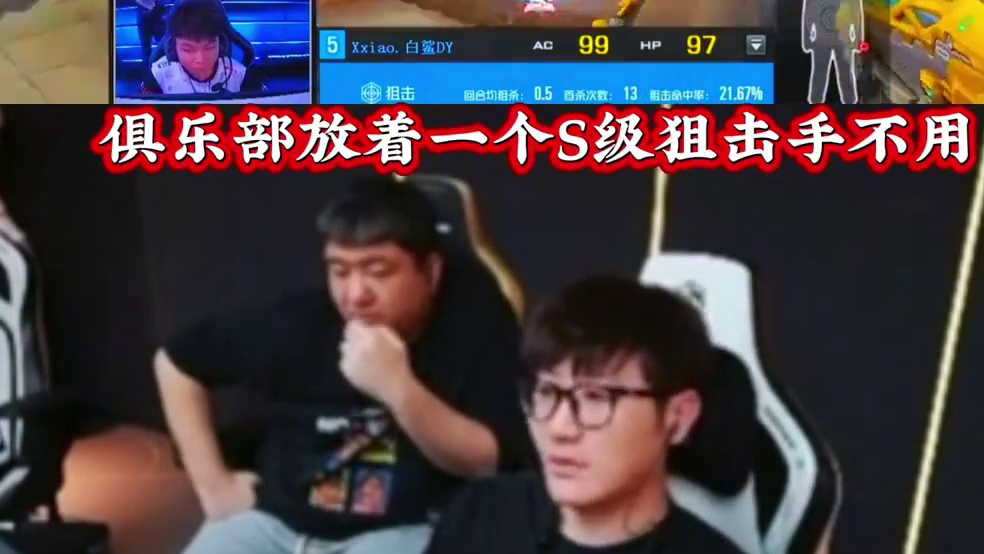 老白回应不相信潇潇无缘无故不打比赛，并且直言念旧想换人不会阻挡 CFP