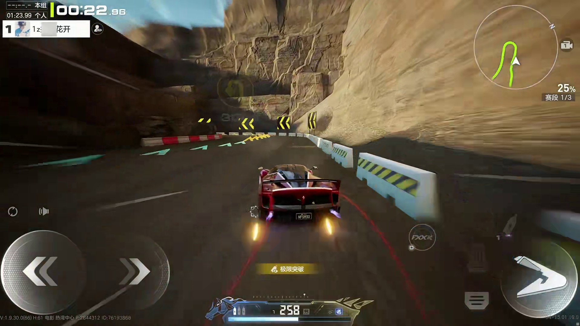 红色猛兽拿下国服！沙路狂飙国服记录P