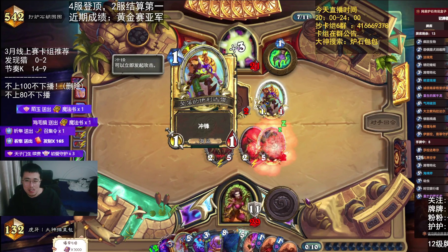 6 血 DK 极限反杀 25 血术？别问，问就是主播开了！