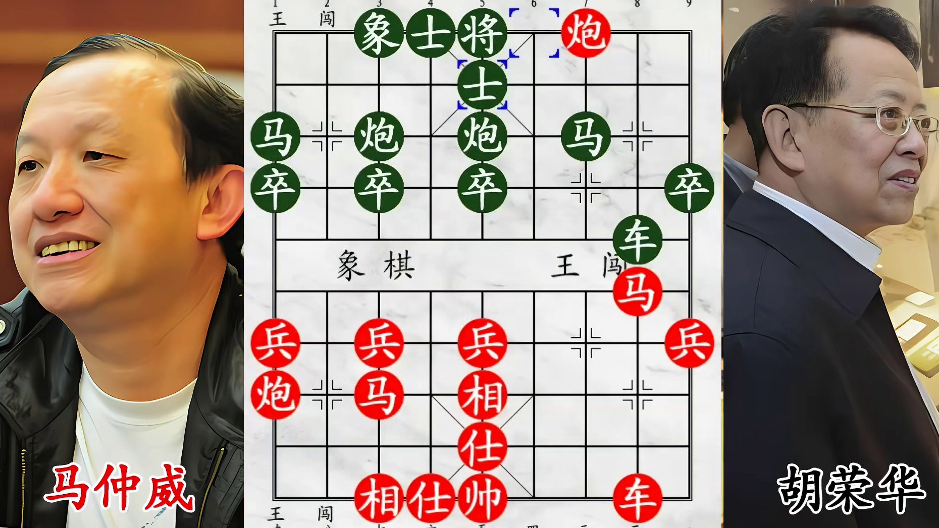 胡荣华缺象弃兵背水一战，台北高手以逸待劳，准备迎头痛击！