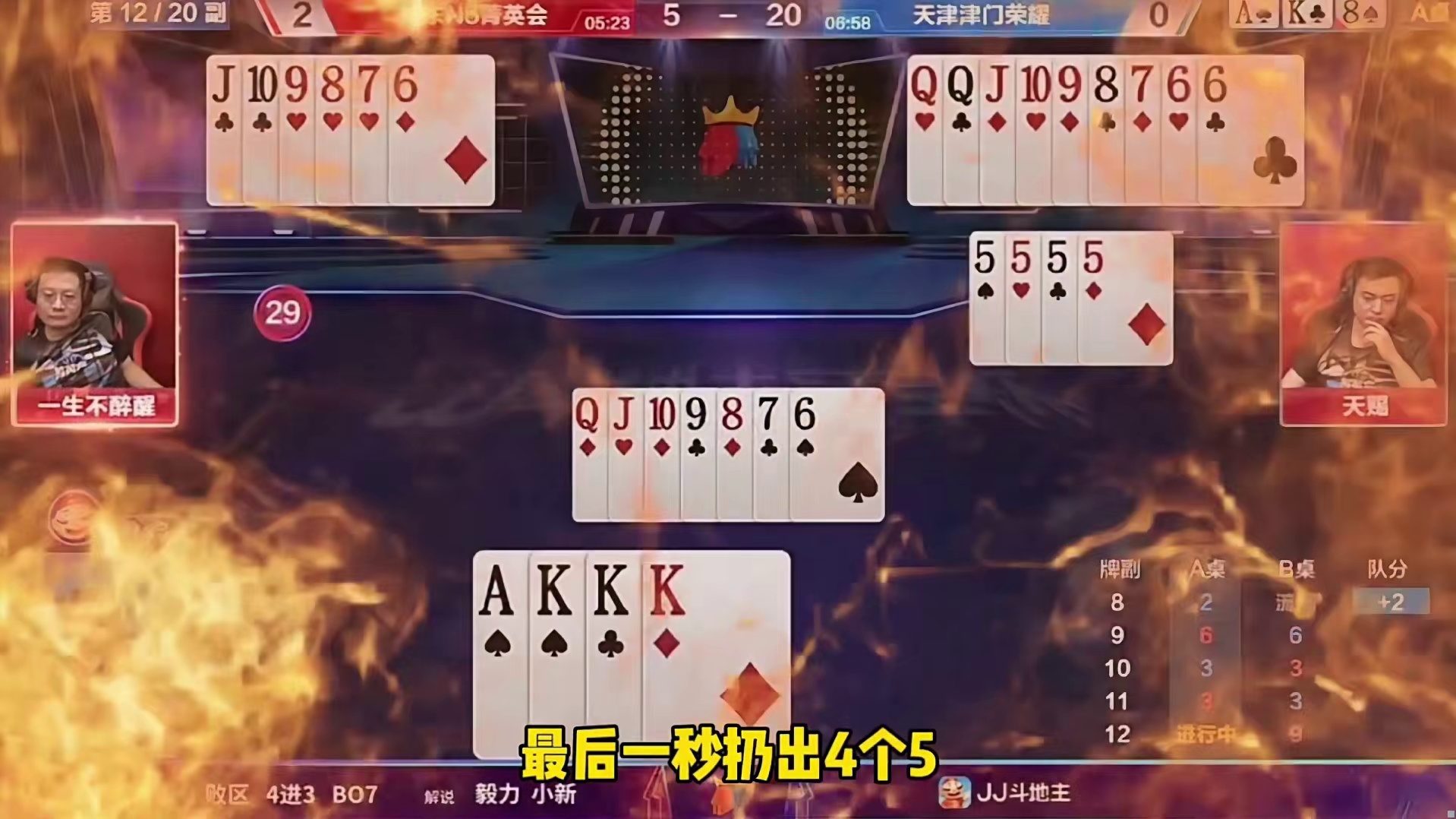 斗地主教会你：留一手，赢全局