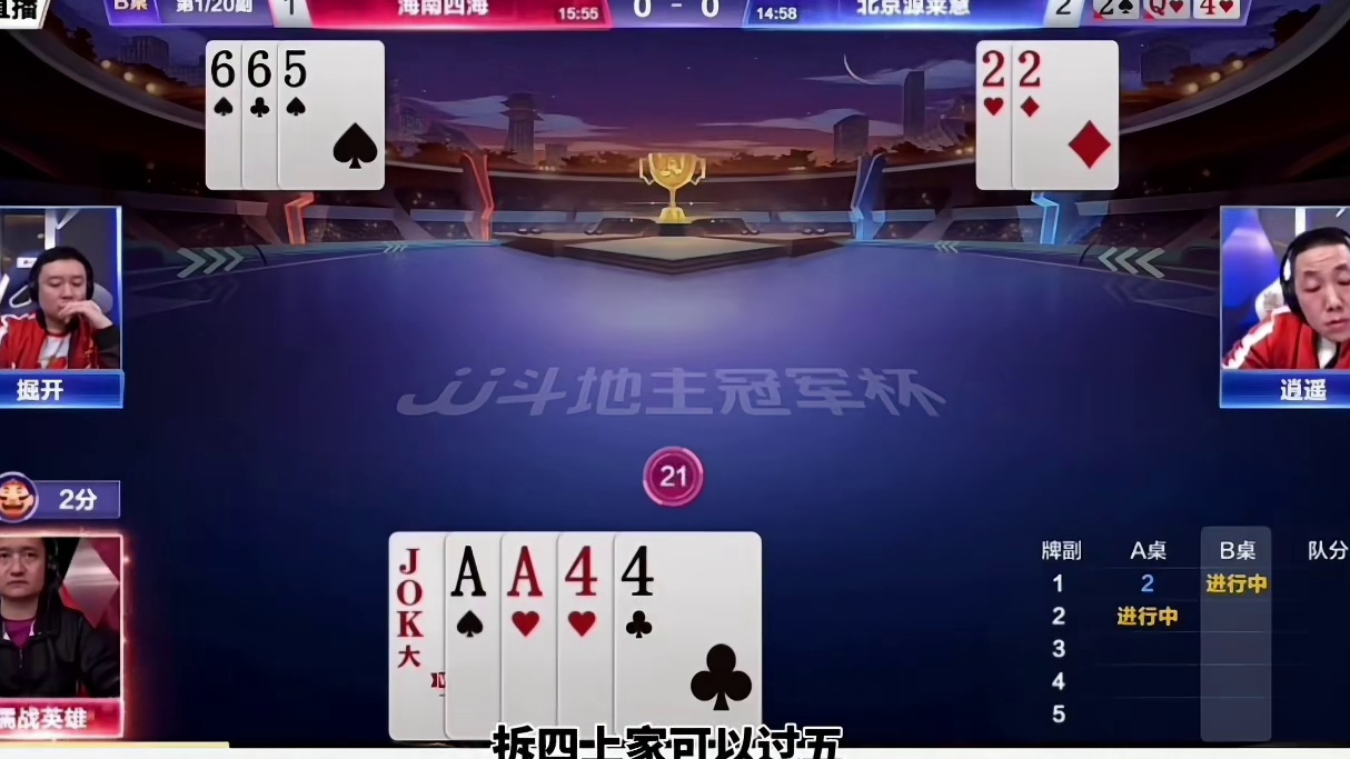 斗地主残局
