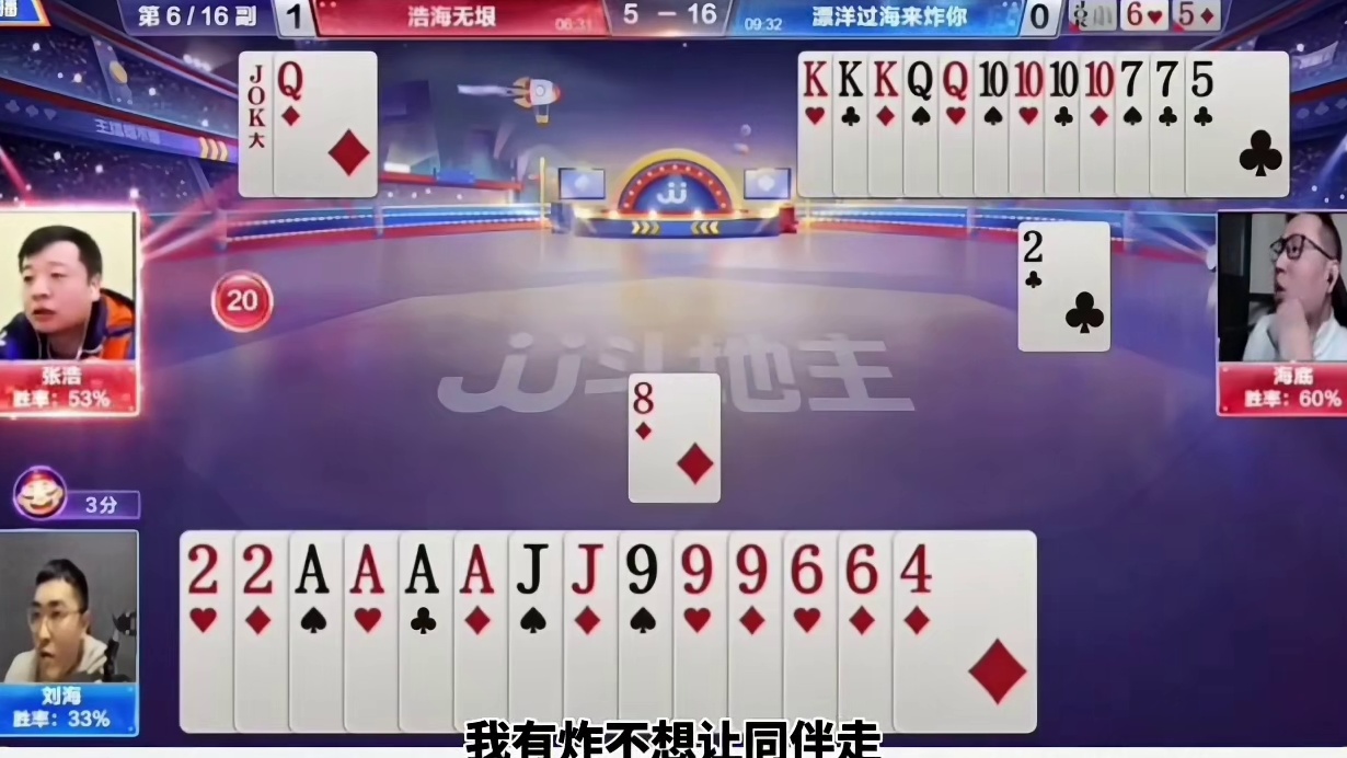 斗地主残局