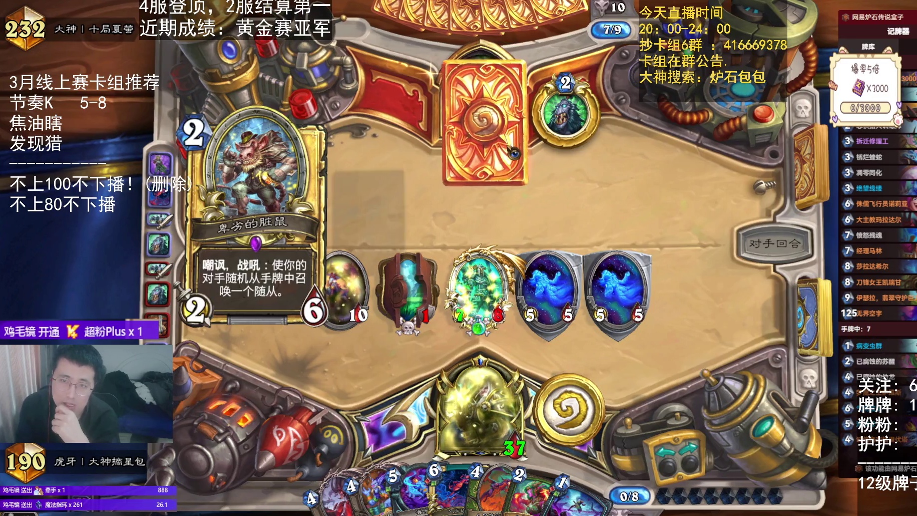 抄卡组了！主播亲测焦油瞎，超大随从压制流打法