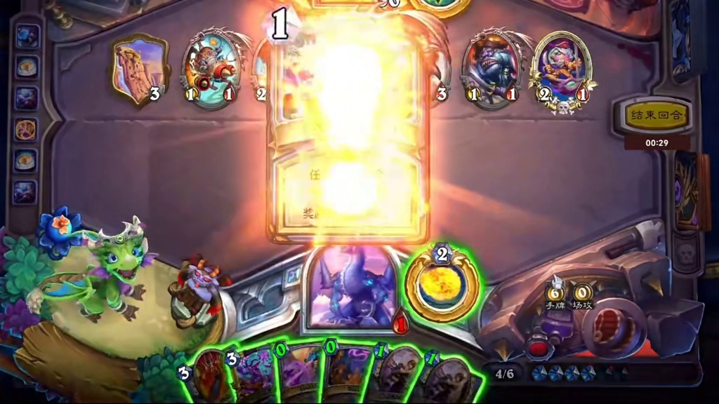 法师之魂在燃烧！