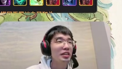 【云顶16.6】跟着苍山负雪一口气看完新版本各阵容强度如何？ 
云顶大数据！ 上分