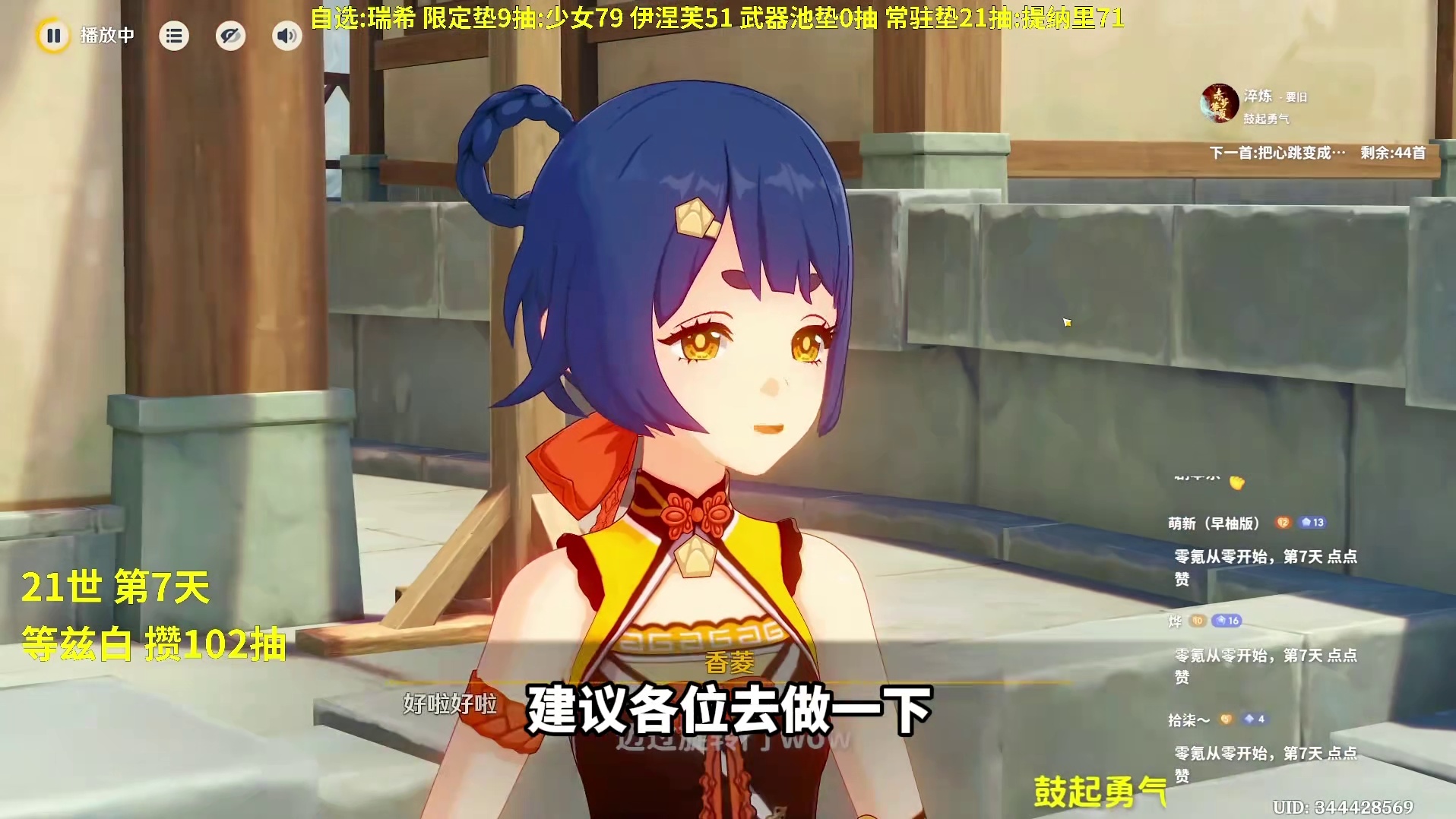 重生之我在提瓦特的21世，第7天满星深渊