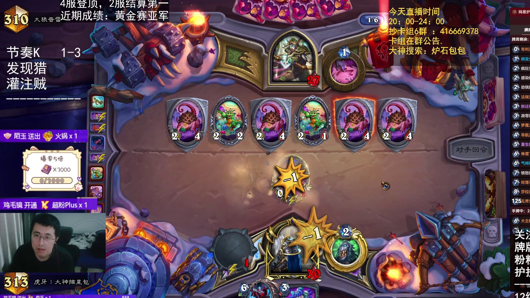 别再问灌注贼怎么玩了，看这局就够了！