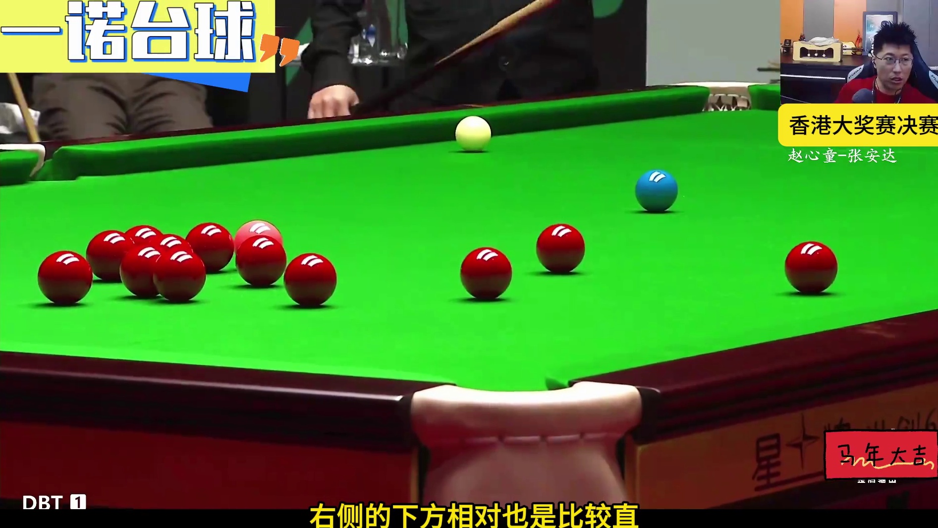 赵心童大奖赛决赛复盘，巅峰对决张安达，冠军之路经典对局博弈！