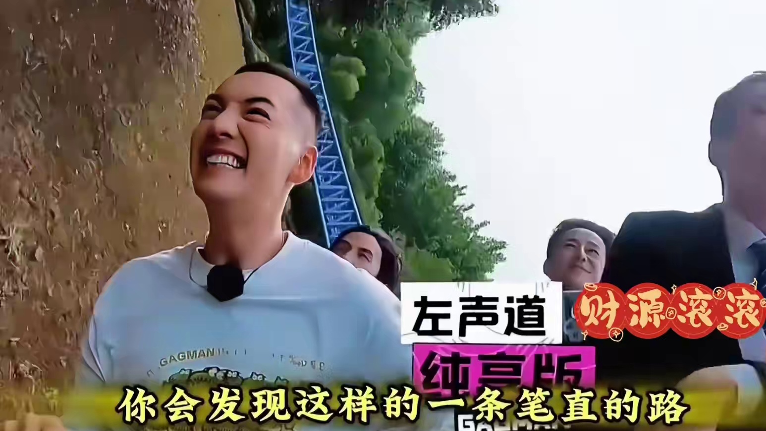 陈伟霆：我买！我买！我买还不行吗？你快让它停下来，我要回家！