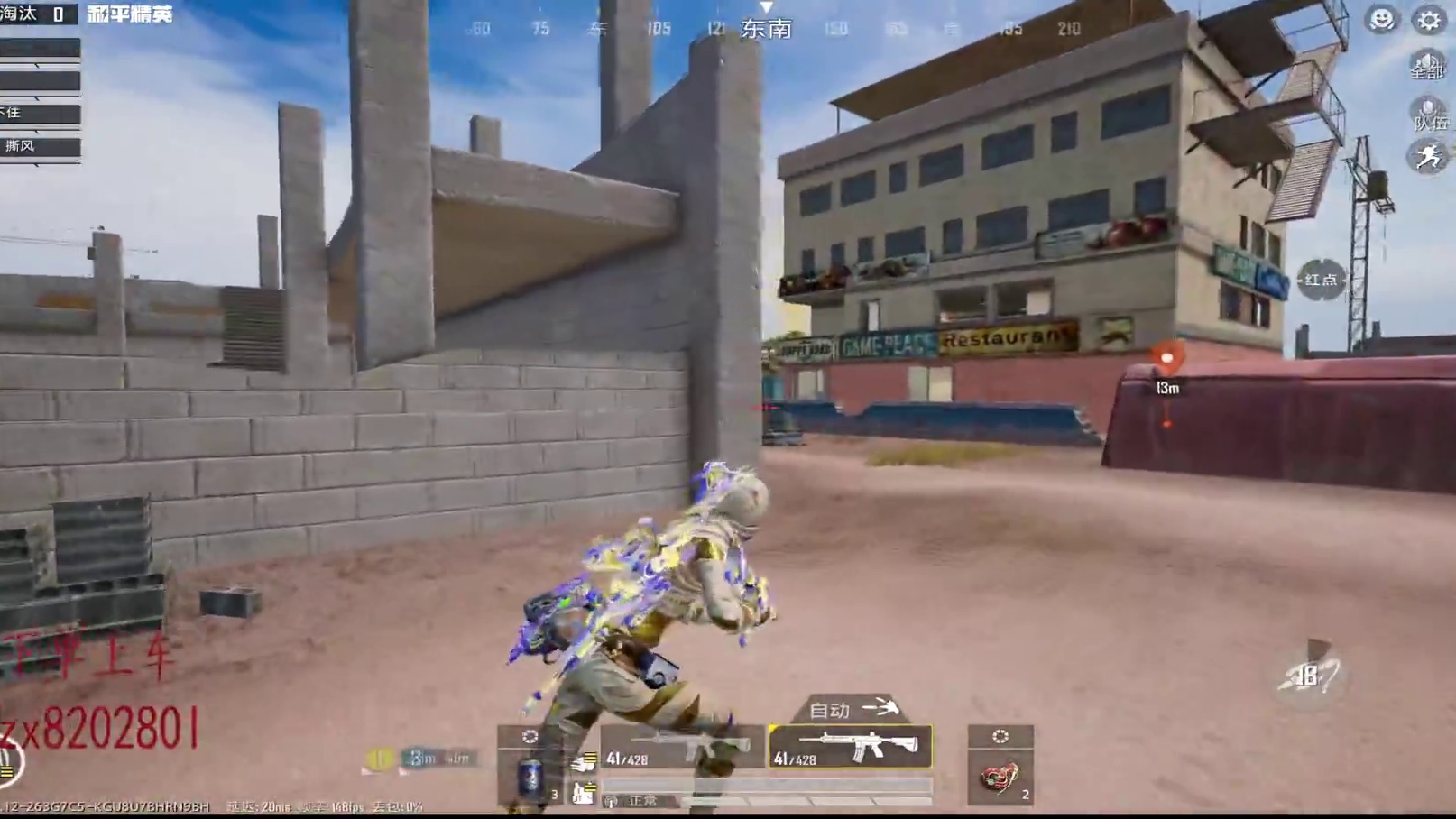 单局30淘汰、直播内容精彩。关注主播上车-片段1