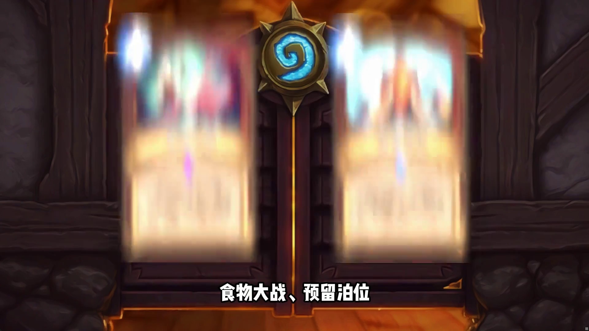 群雄归来！炉石大量卡牌回调！有一张橙卡竟然加了3费！