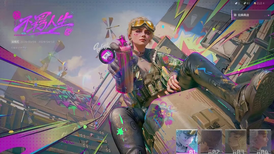 什么你也想要新皮肤速通教程？