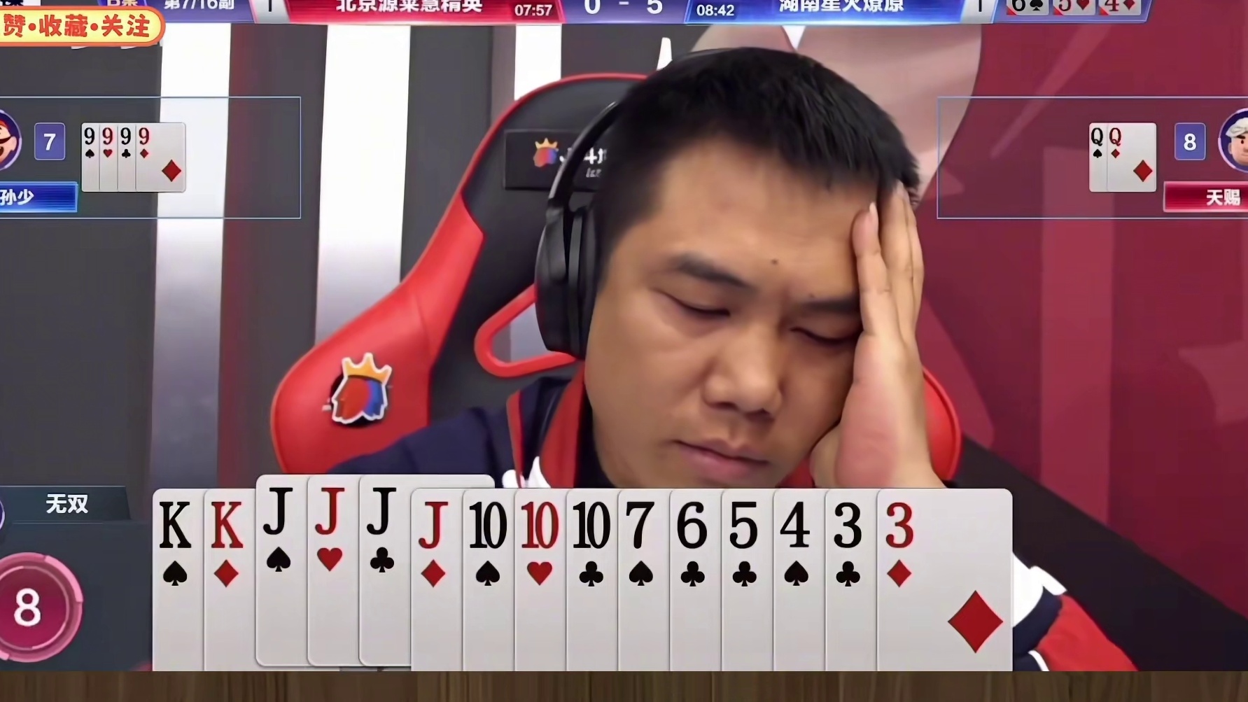 S6季前赛：北京源莱慧精英VS湖南星火燎原TOP2牌局