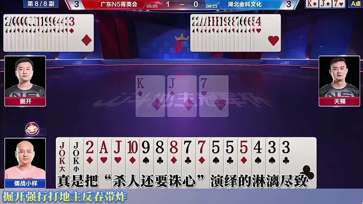 掘开强行打地主反春带炸