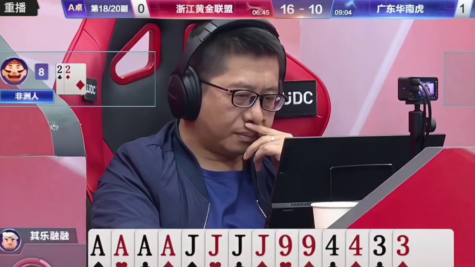 这手王炸的含金量太高了，一般人真打不出来！ 我要验牌