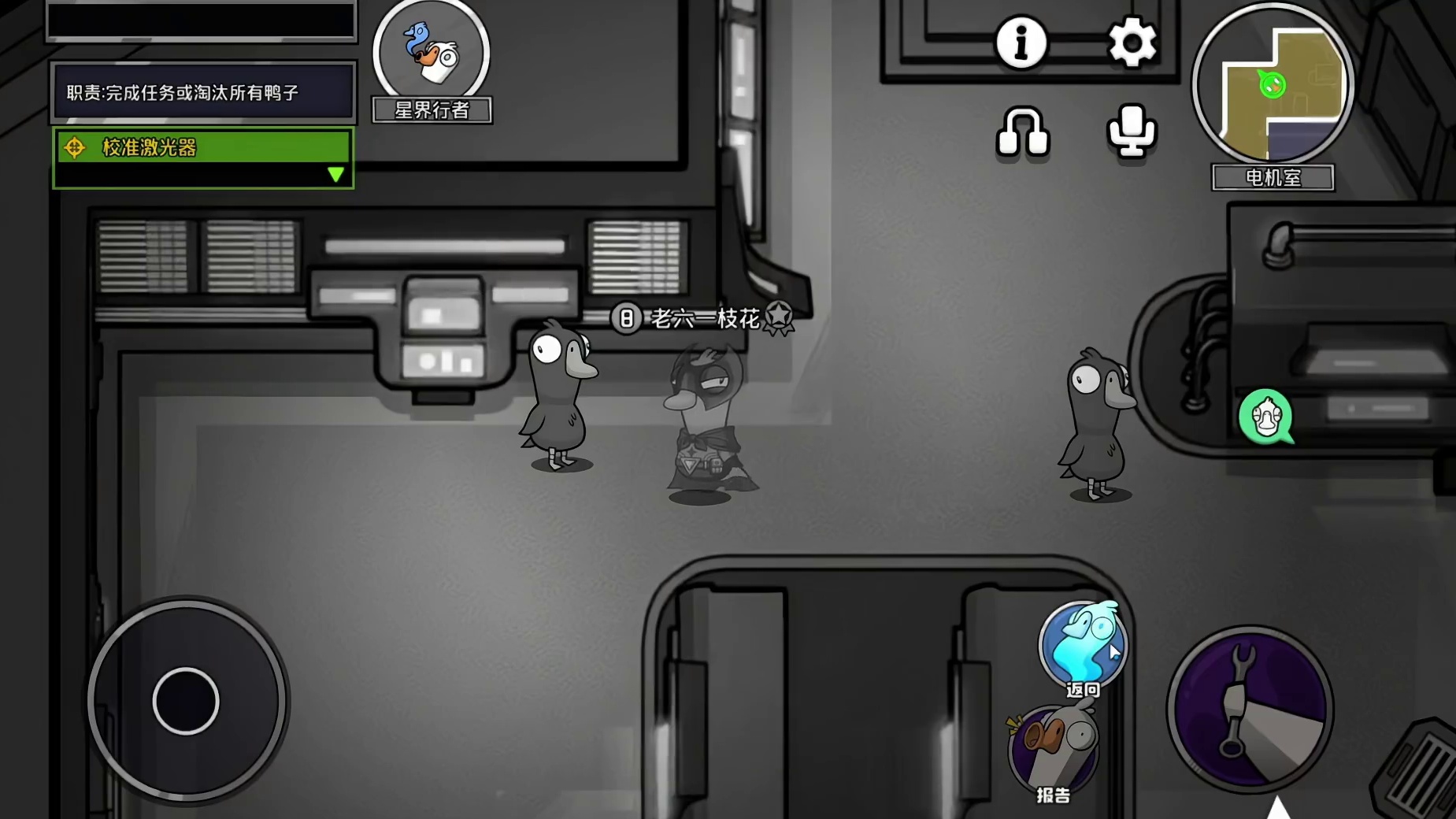 鹅鸭杀模仿小教学