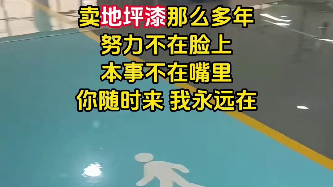 努力不要脸，你随时来，我永远在！