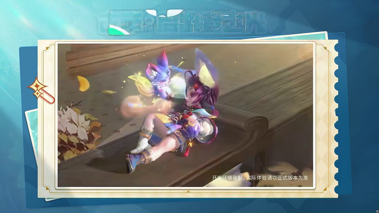 【S6赛季前瞻】《决胜巅峰：此刻共振》重磅更新抢先看 新英雄：3月12日，坦克英雄「薯片」将正式登