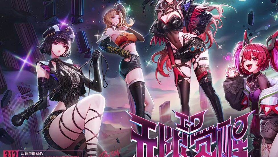 DNF：3月12日国服专属全新音乐时装上线！虚拟女团出道！ dnf