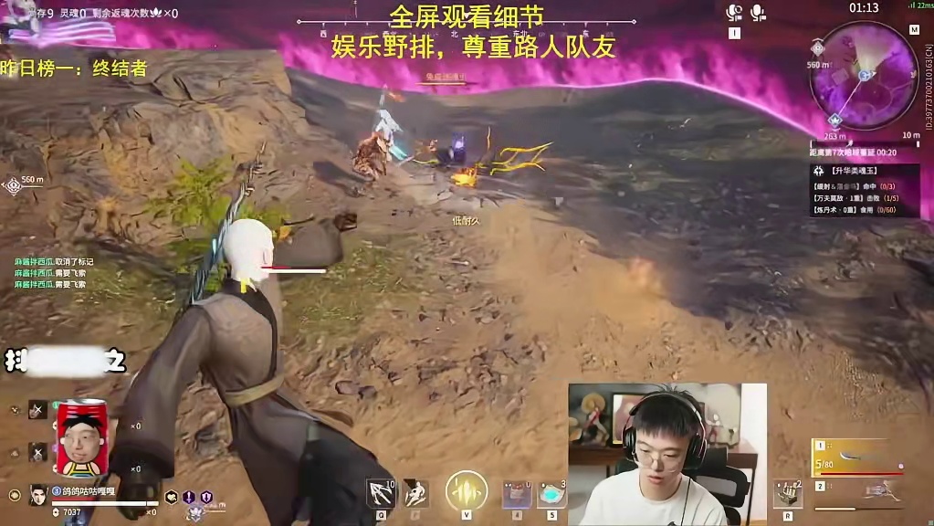 最夸张的三排决赛圈，十个人提示进入了前十