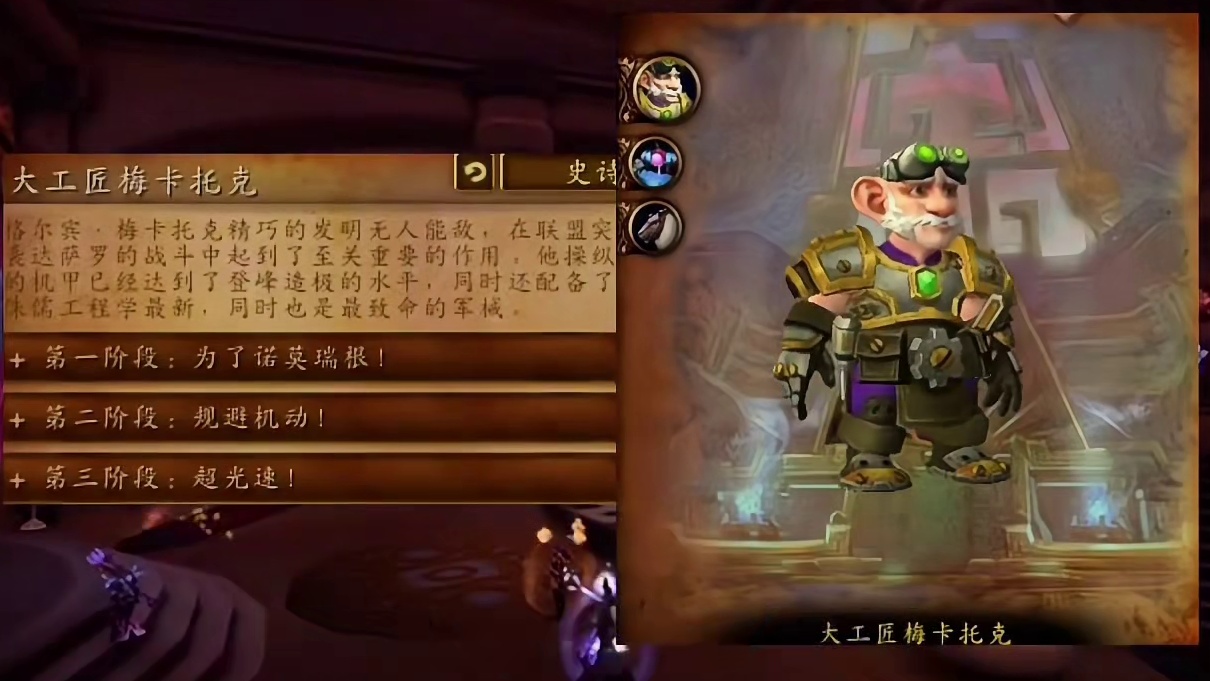 魔兽世界：设计最好的八场BOSS战，深受广大玩家好评 魔兽世界至暗之夜攻略