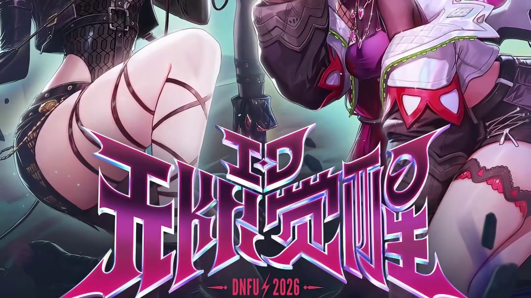 DNFU首个虚拟音乐组合 I-D无限觉醒 出道确认！
当熟悉的觉醒力量，以另一种方式登场—
4位成员