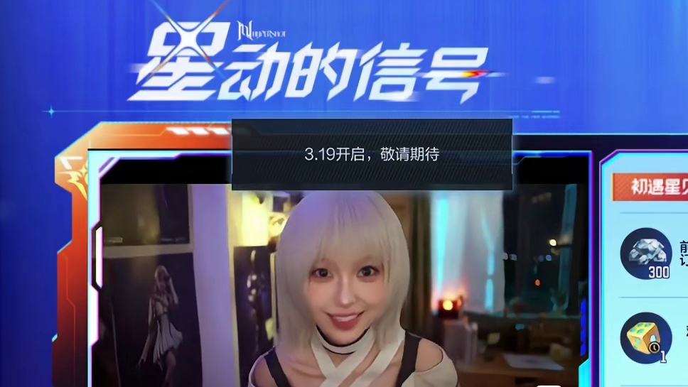 300钻典藏之骰！互动影游19日上线