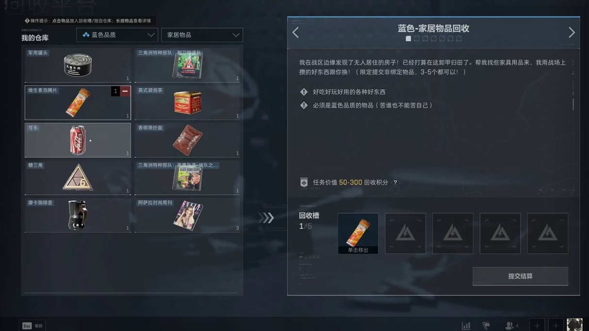 火速上号捡垃圾换炫彩威龙（三角洲行动）