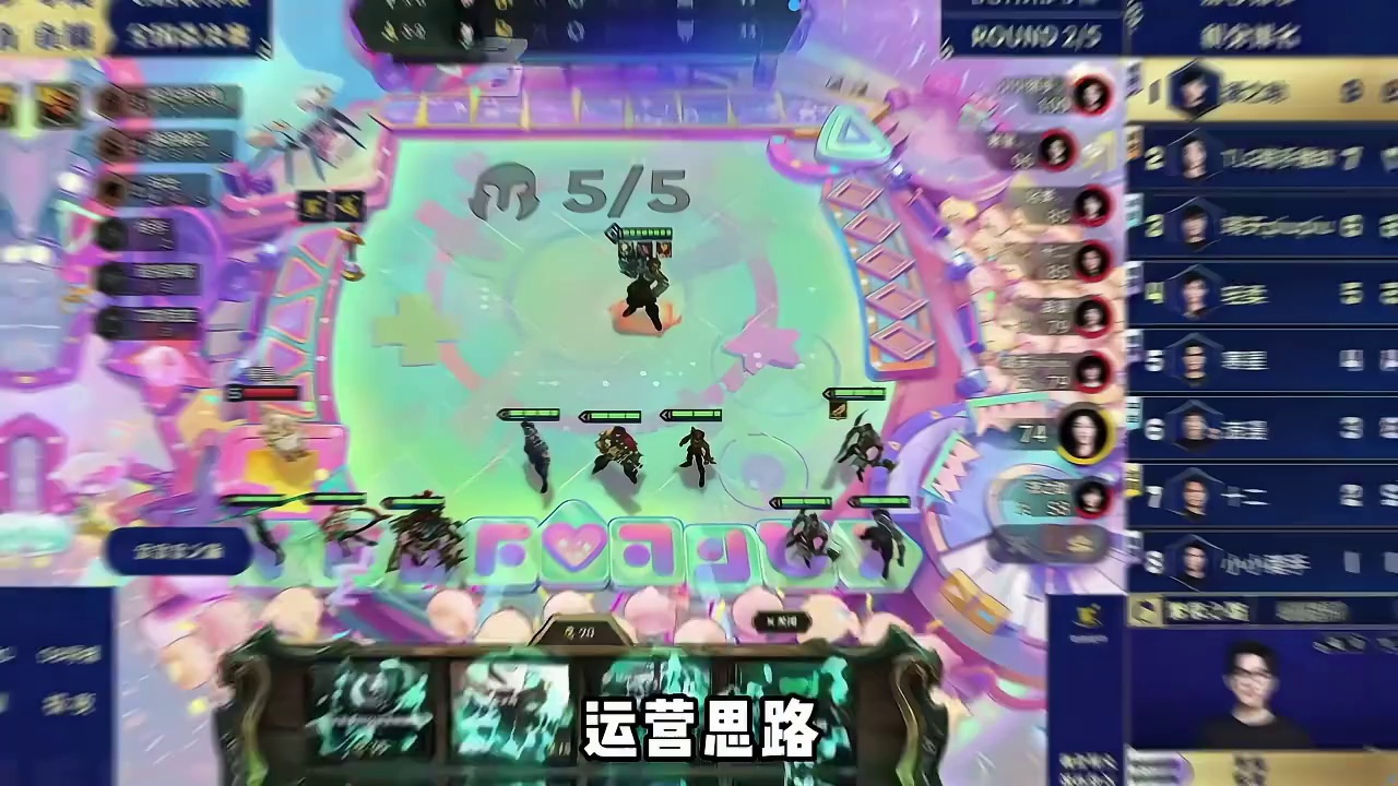 版本答案《艾欧九五3.0》金铲铲春季赛经典阵容，两星芸阿娜！ 金铲铲S16阵容推荐，云顶之弈最新最强