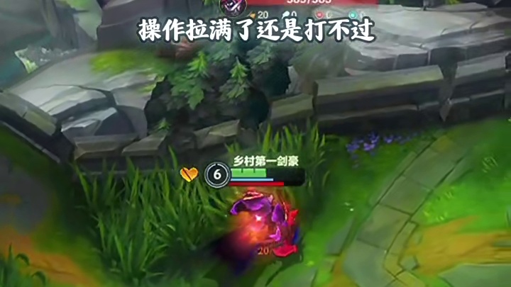 带妹上分的心跳加速，比游戏本身更刺激