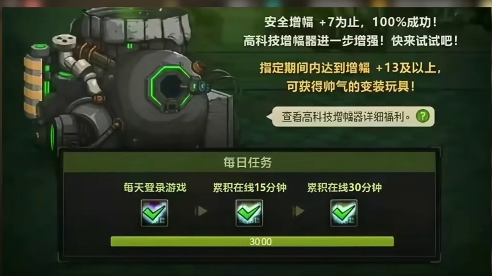 体验服增幅活动曝光