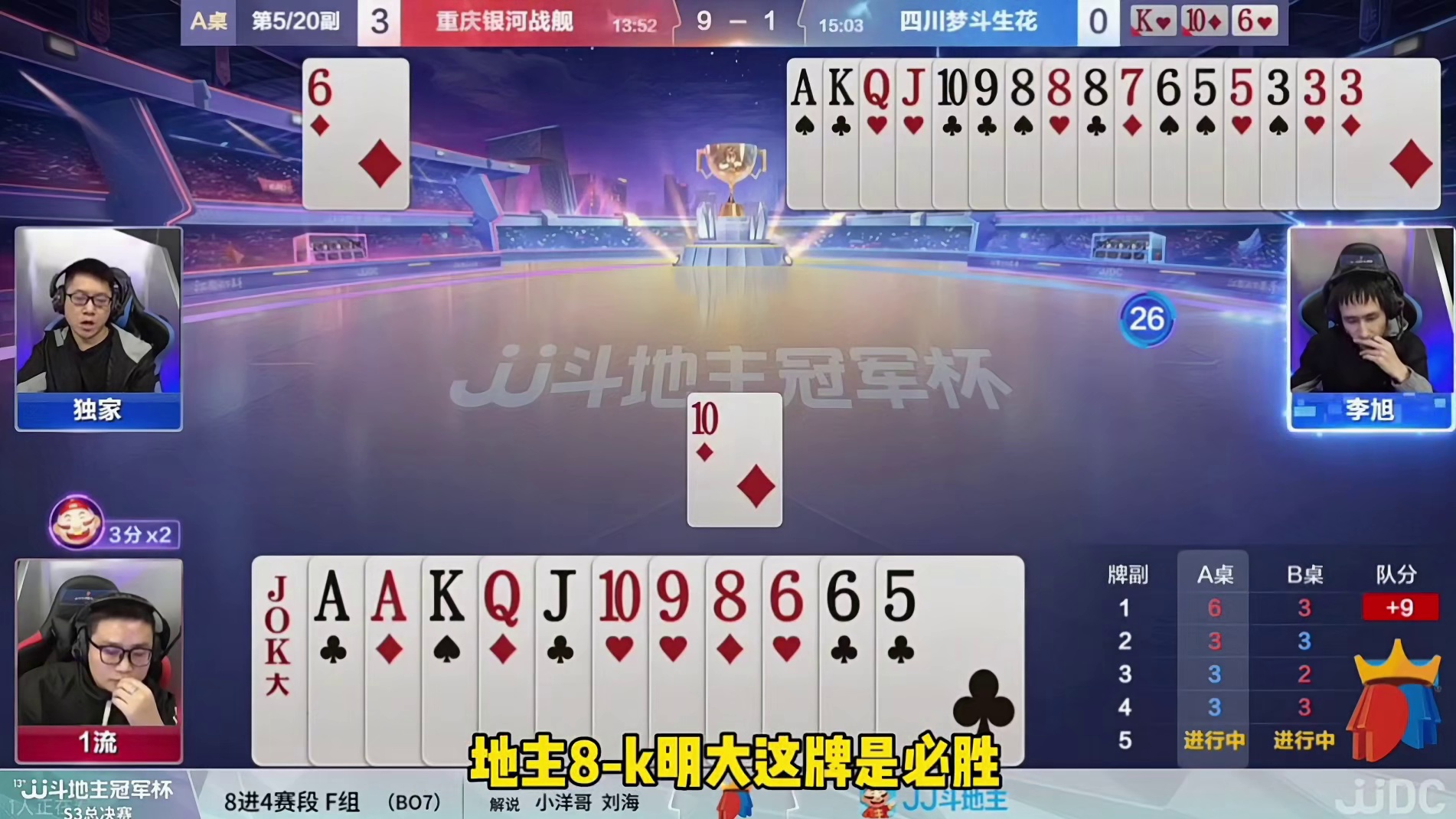 匹配全球玩家，斗地主无国界