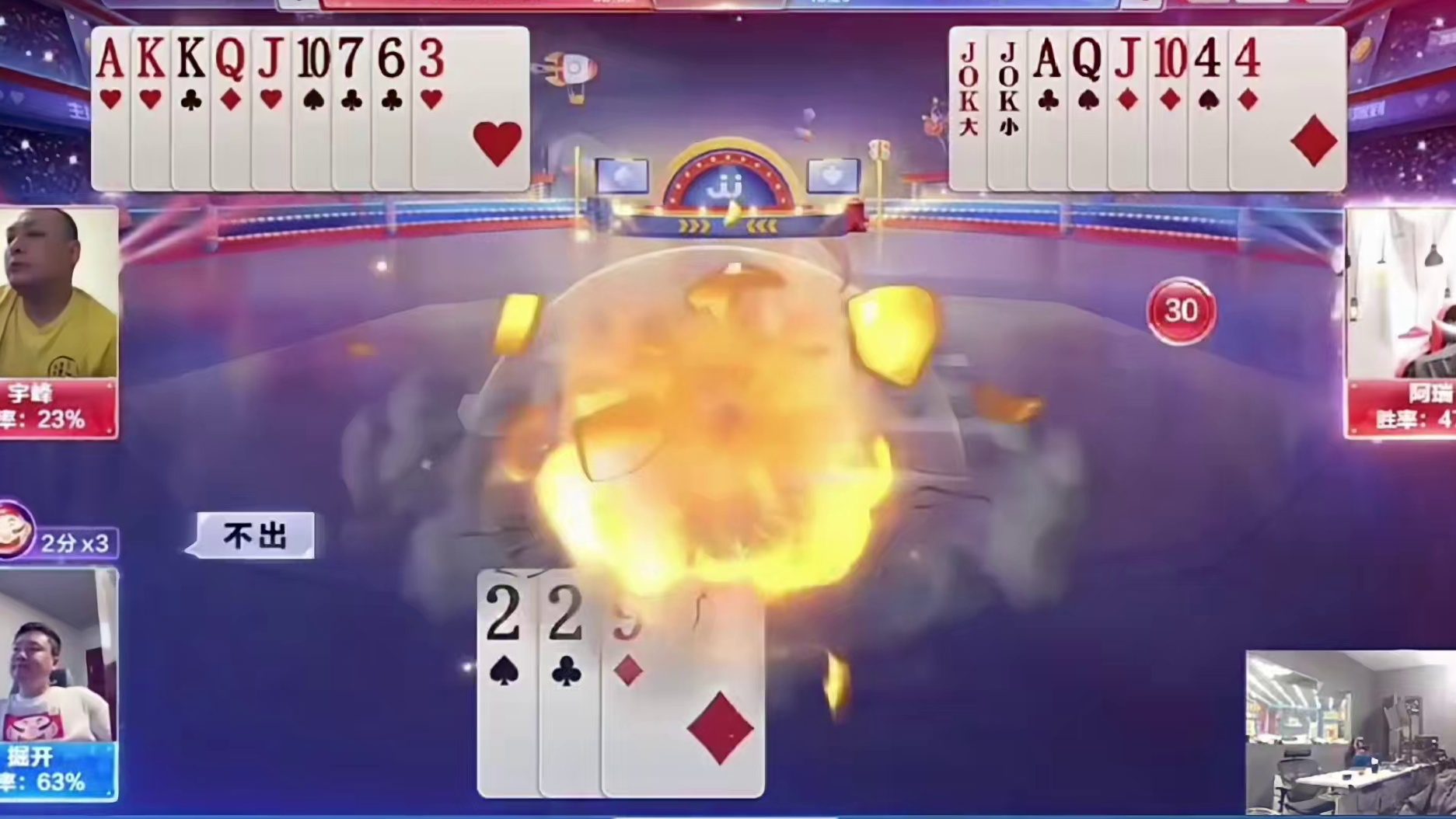 斗地主，每一局都是新征程