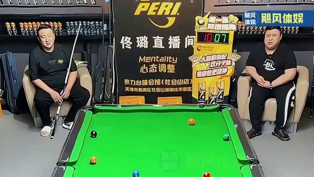 花枪王被鑫哥的离谱杆法吓到目瞪口呆 台球是一种生活 中八台球