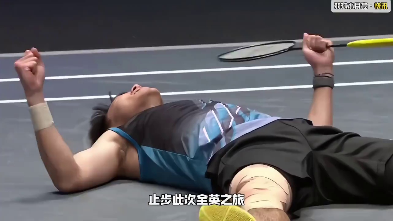 梁王0-2不敌华佗，止步全英公开赛八强