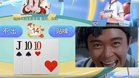 上家出牌怎么老是往我手里送啊！