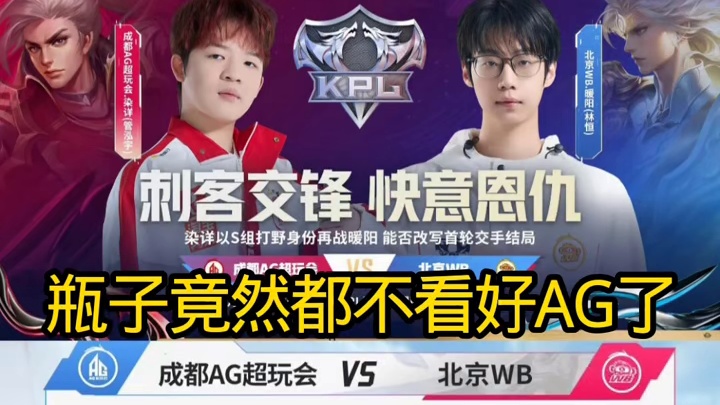 没想到喜欢AG的瓶子也不支持AG了