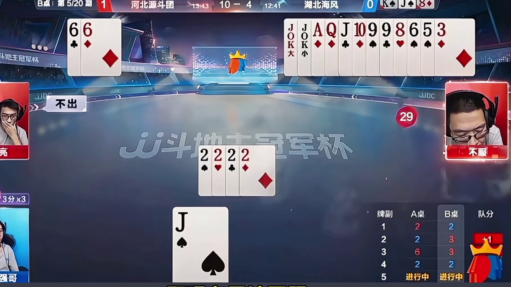 地主必输一炸的牌局最后竟赢了三炸