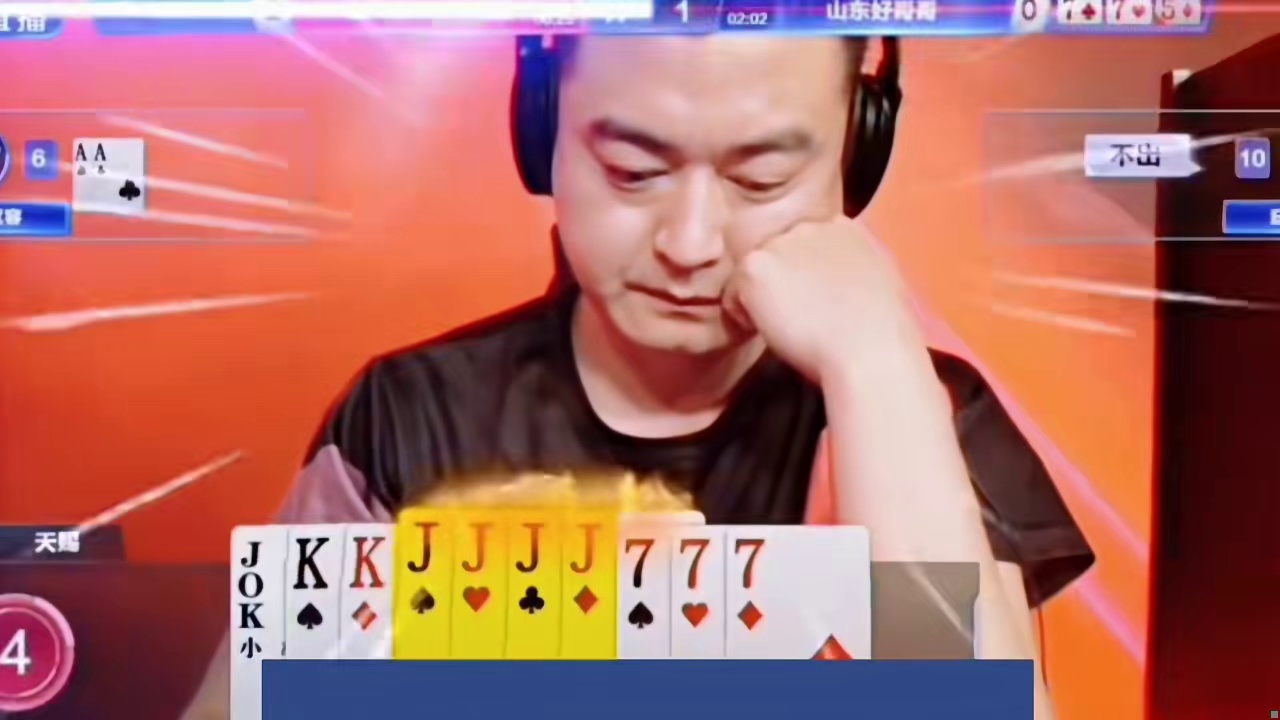 天赐直接上对尖