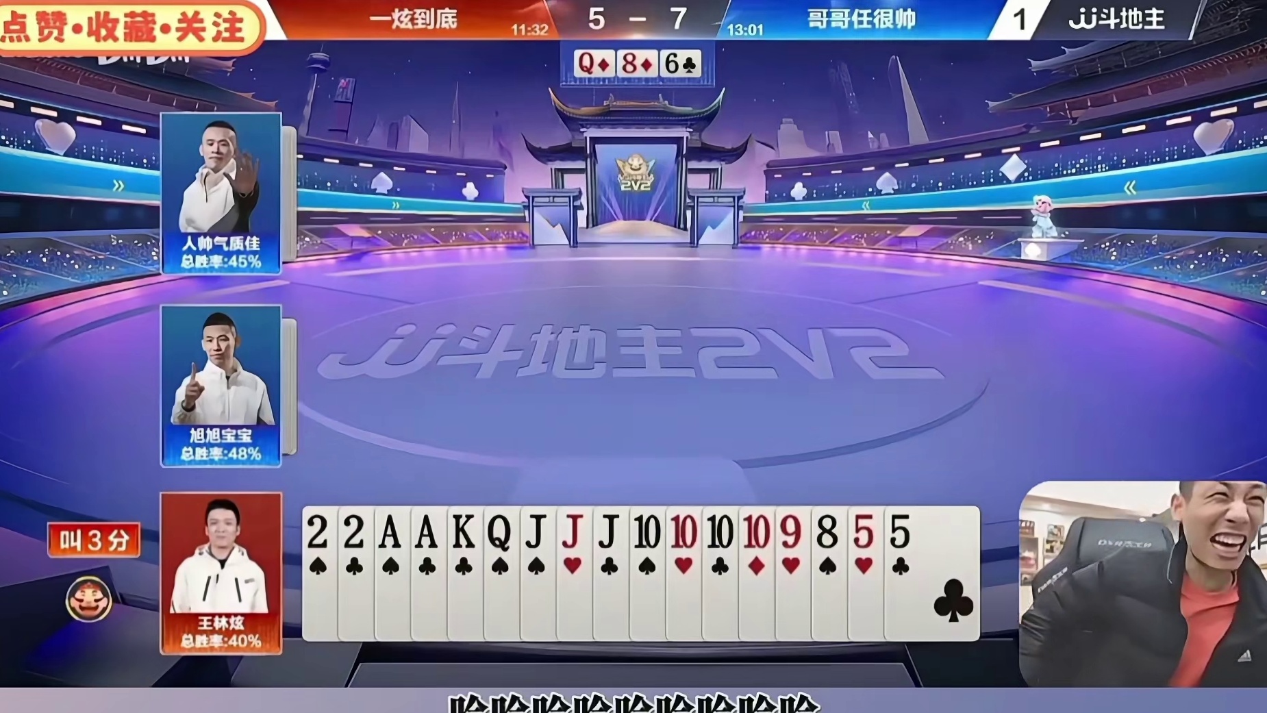 旭旭宝宝封神炸点，真怀疑这是在明牌打啊