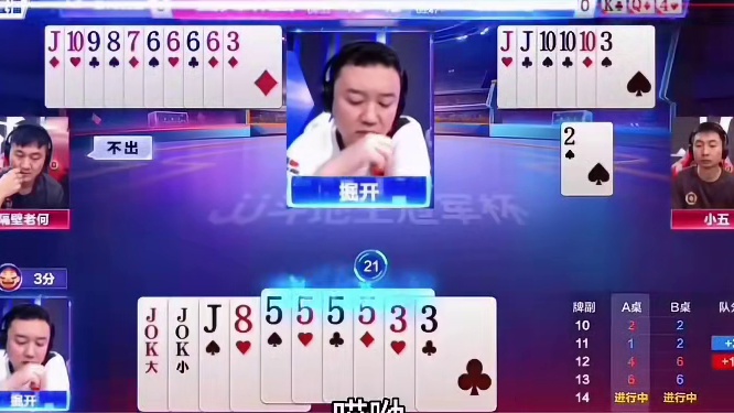 掘开在首家位置手握两炸三分