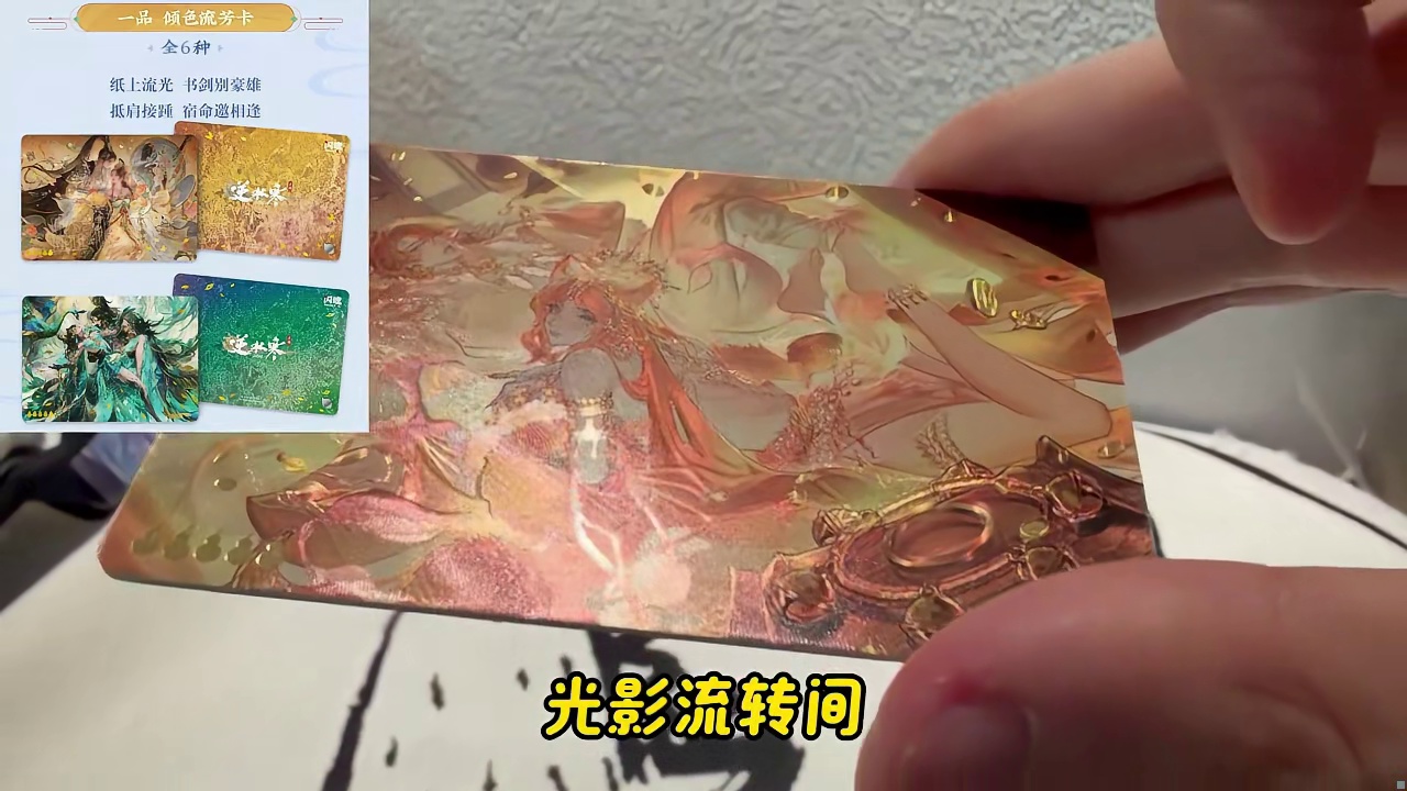 凌风击岳回归，龙吟跌落神坛，闪魂卡牌居然这么好看！？