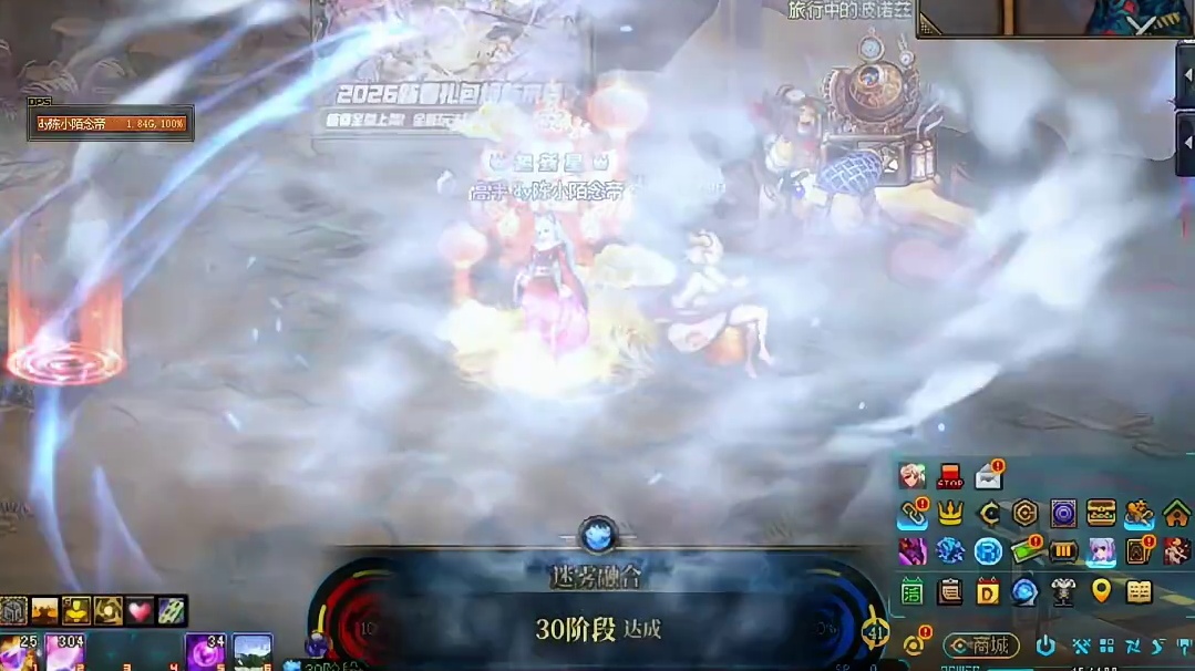 迷雾融合等级终于到30级了，名望提升还不小啊！