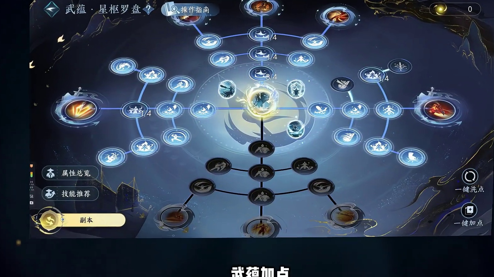 逆水寒楼兰版本PVE攻略第一弹，不到13万我给你补！